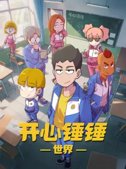 条目 H-071 像素车站 的占位剧照